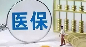 利好！明年2月起超过法定退休年龄人员和实习生可参加工伤保险
