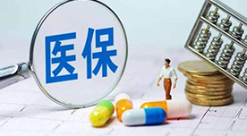 参加2021年度积分入医的新市民朋友们注意啦！